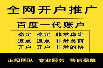 信息流开户常见问题解答：助你顺利开户